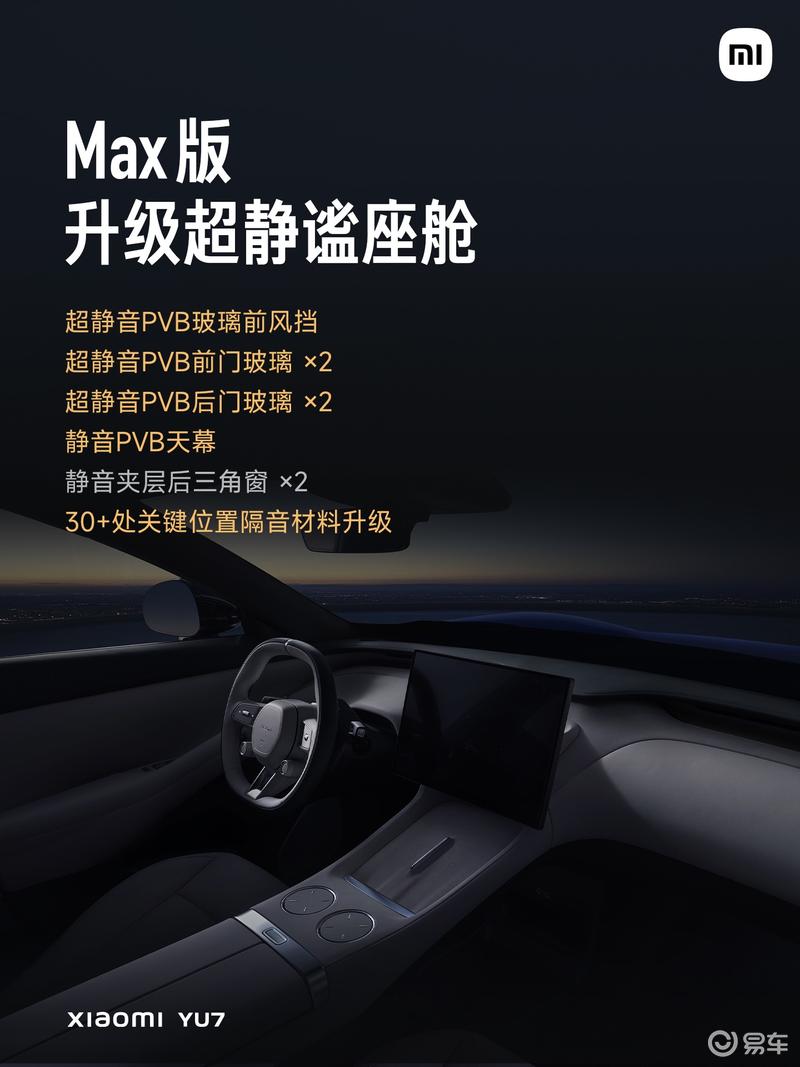 小米YU7正式上市 售25.35万元起