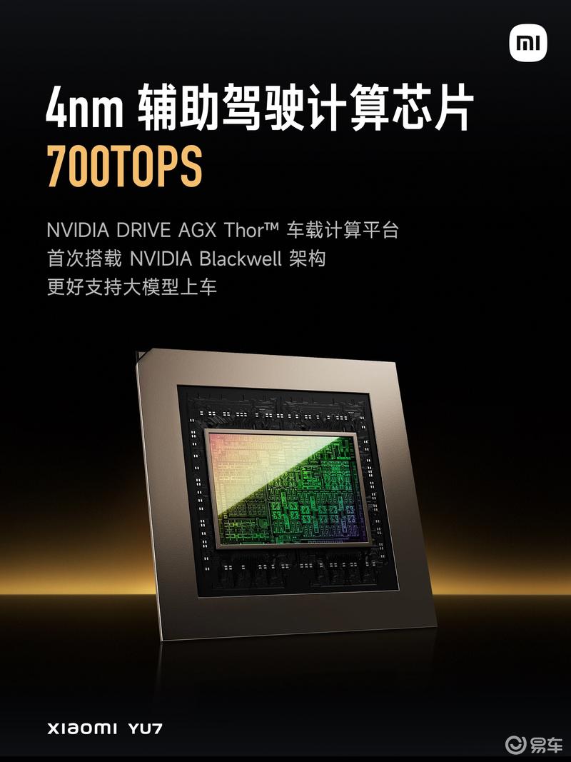小米YU7正式上市 售25.35万元起