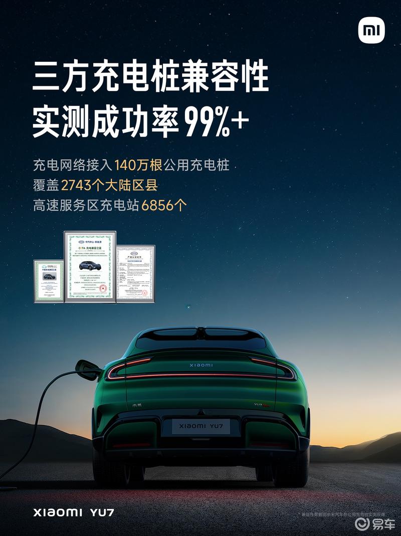 小米YU7正式上市 售25.35万元起