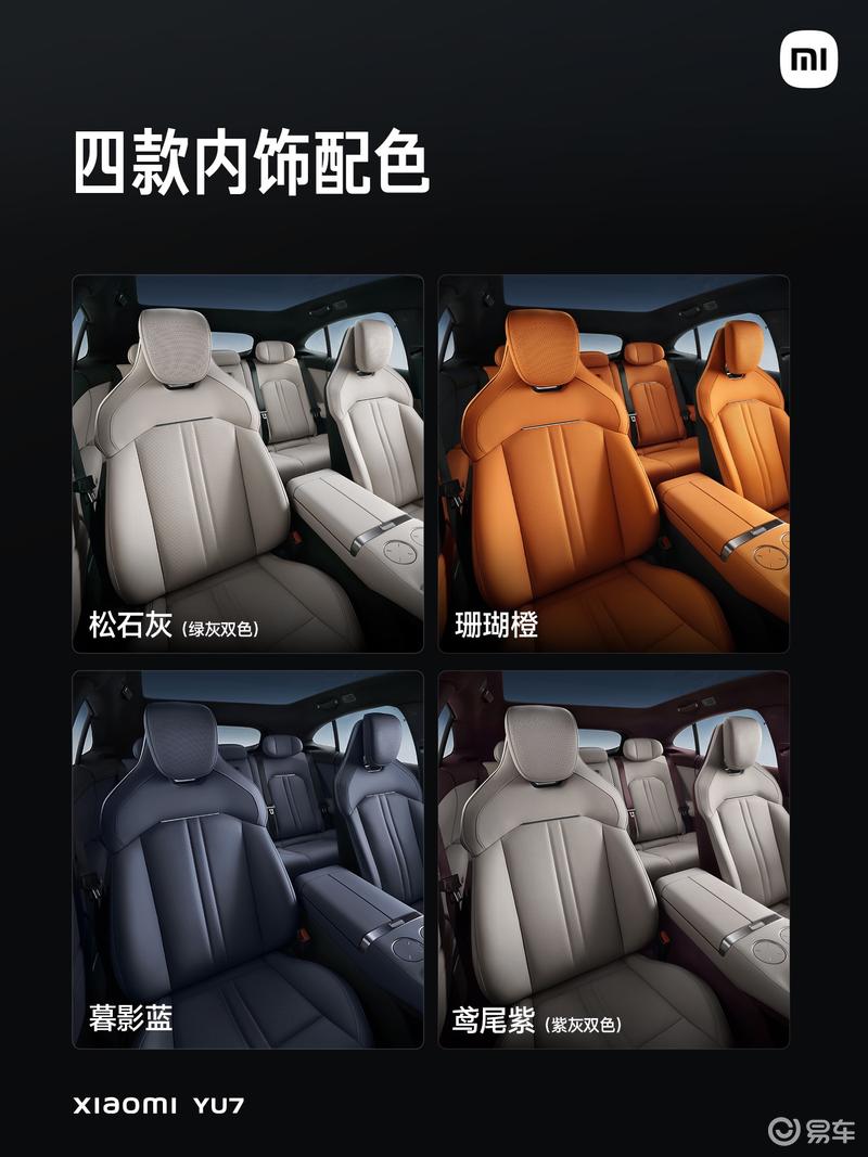 小米YU7正式上市 售25.35万元起