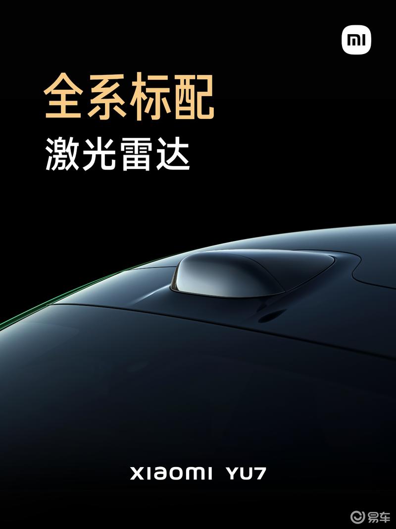 小米YU7正式上市 售25.35万元起