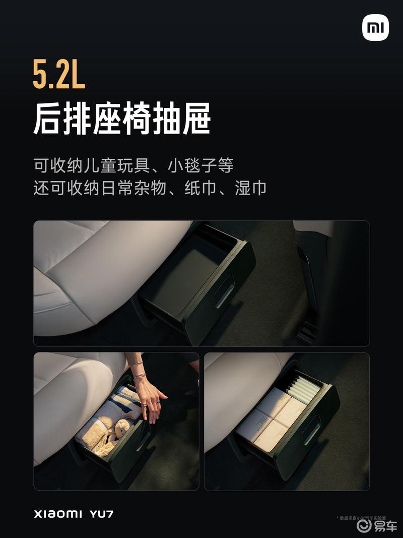 小米YU7正式上市 售25.35万元起