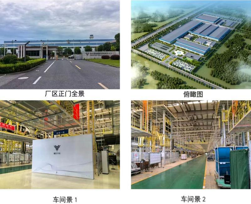 哪吒汽车发布意向投资人预招募公告 复工复产出资方优先