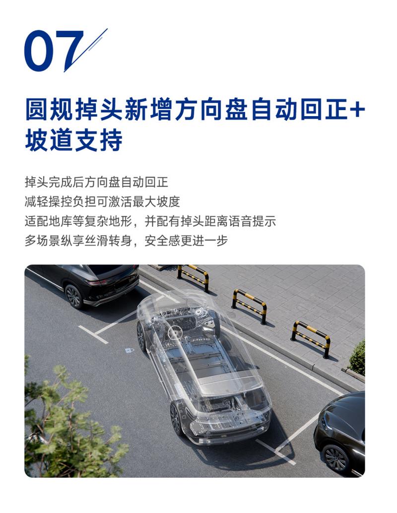 腾势N9开启OTA升级 新增通行效率优先模式