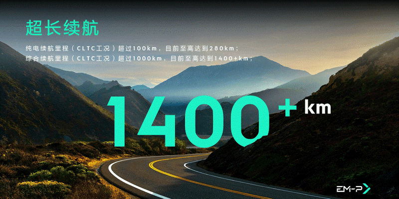 领克EM-P智能电混技术：重新定义新能源出行的未来