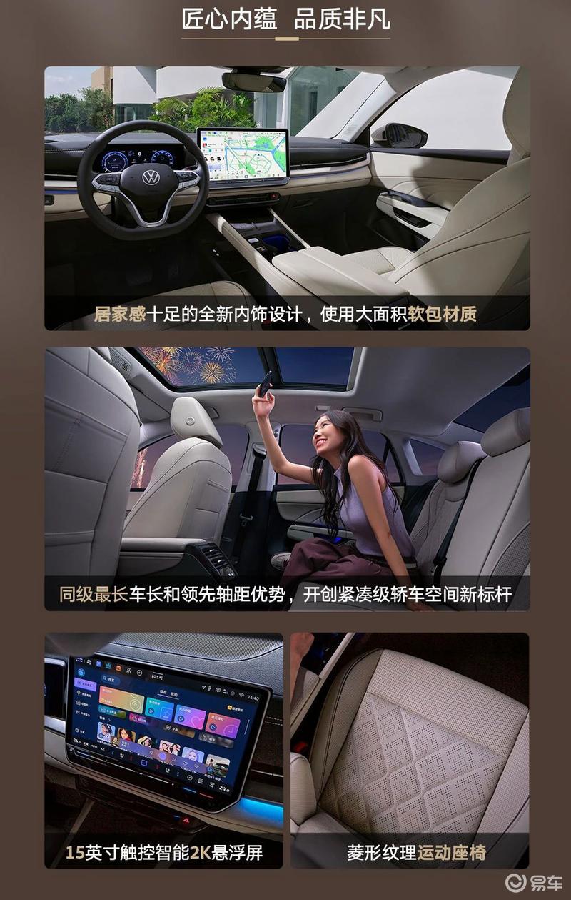 一汽-大众全新速腾L正式下线 全方位升级