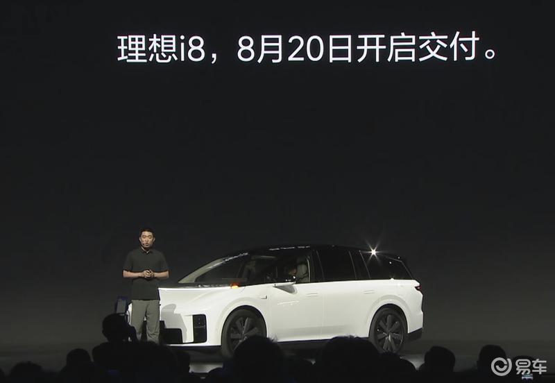 理想i8正式上市 售32.18万元起