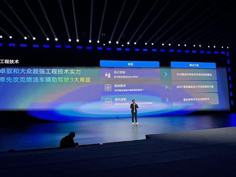 卓驭联合一汽-大众发布油电同智战略 IQ.Pilot将陆续完成搭载