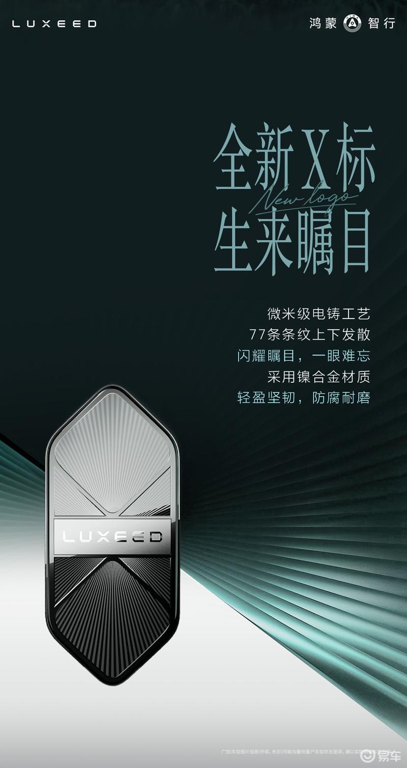 新款智界R7/S7开启小订 预售价25.8万元起