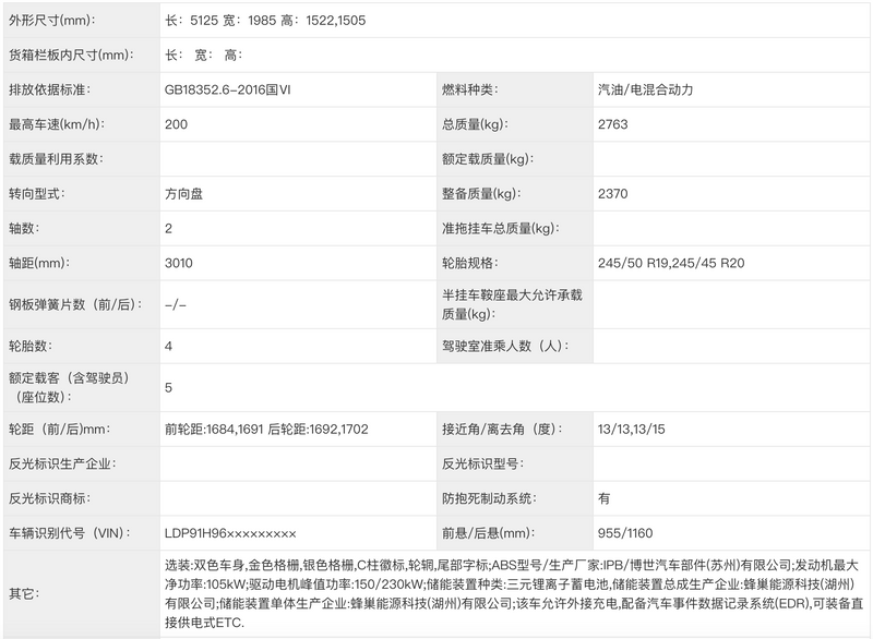 岚图追光L造型公布 配备激光雷达/搭1.5T插混