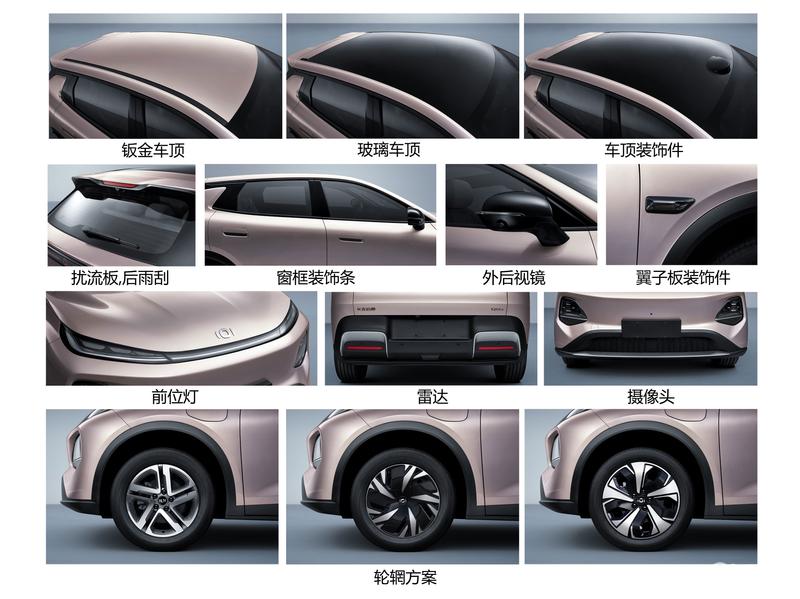 长安启源全新Q05申报图 定位纯电小型SUV
