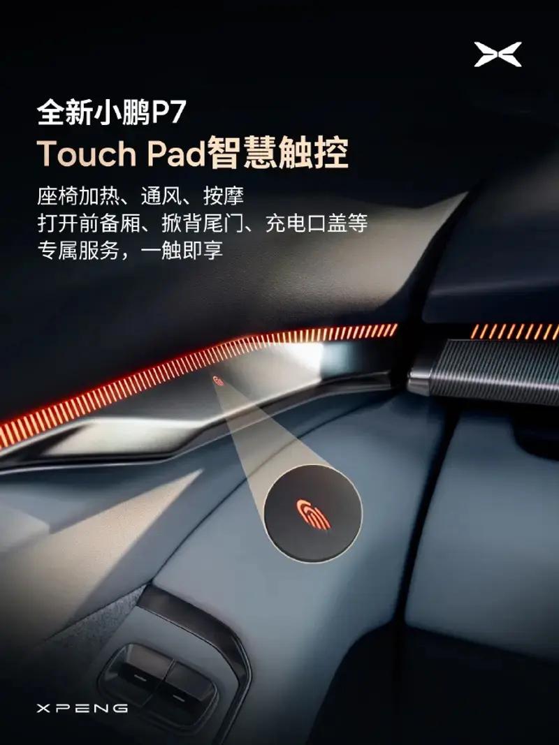 小鹏P7全球首发量产冰雪AES 工作速度80-130km/h