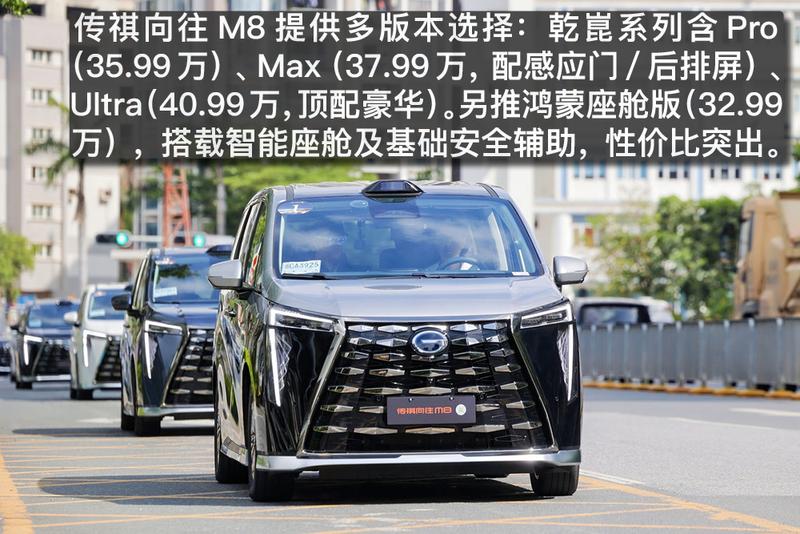传祺向往M8乾崑：东方豪华遇上顶尖科技，重新定义智电MPV