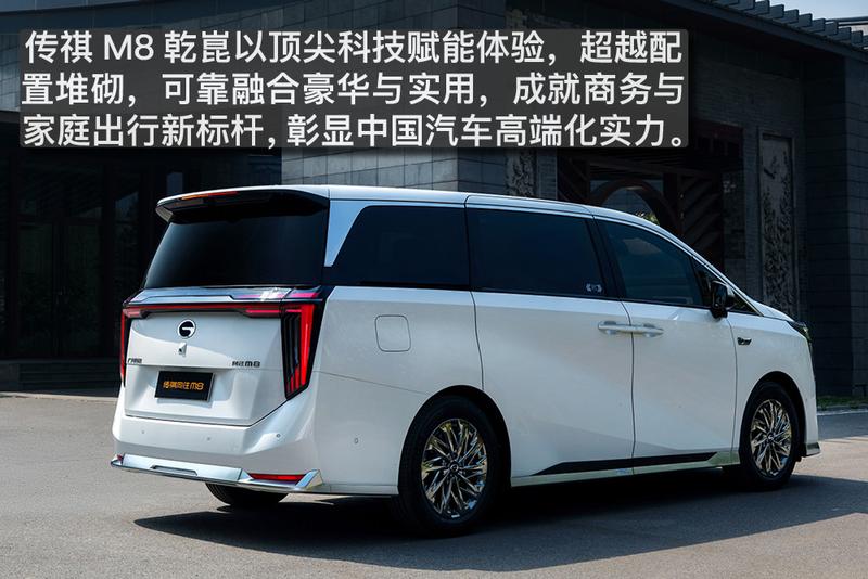 传祺向往M8乾崑：东方豪华遇上顶尖科技，重新定义智电MPV