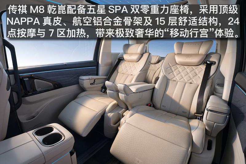 传祺向往M8乾崑：东方豪华遇上顶尖科技，重新定义智电MPV