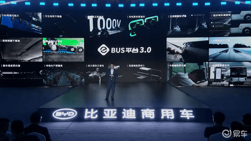 比亚迪e-Bus平台3.0正式发布 全新客车C11同步上市