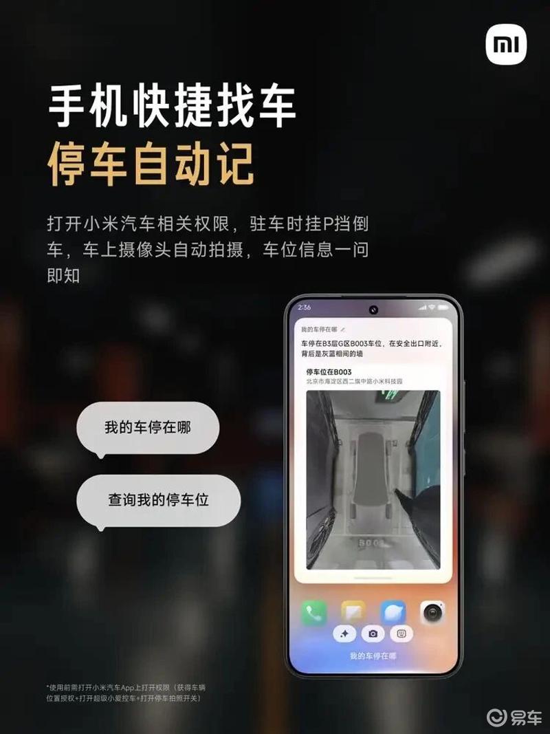 小米汽车答网友问：哨兵循环录制会额外增加耗电么？