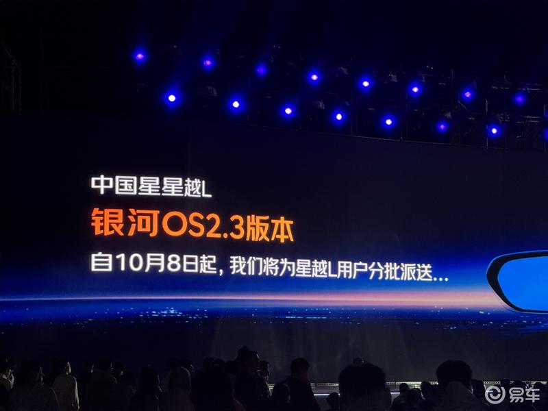 新款吉利星瑞/星越L东方曜上市 限时价9.37万元起