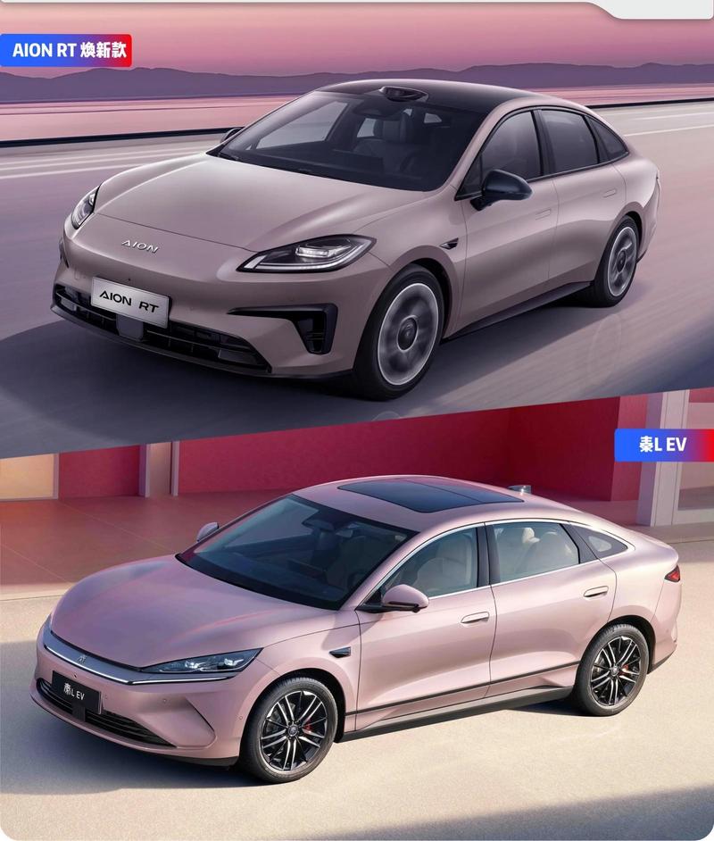 AION RT 焕新款对比比亚迪秦L EV 看完不纠结