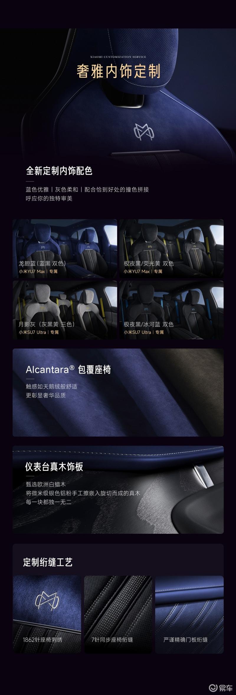 小米汽车推出定制服务 每月最多定制40辆/定金8万元