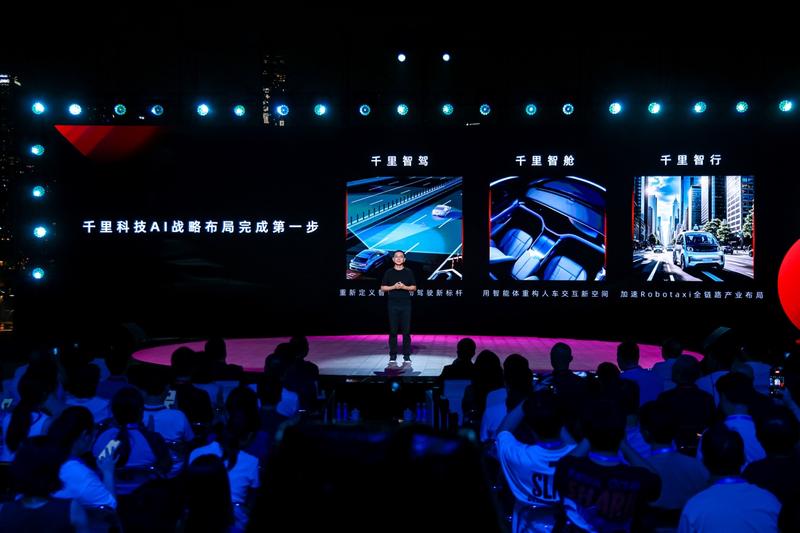 千里科技发布英文名称“AFARI”及品牌标识