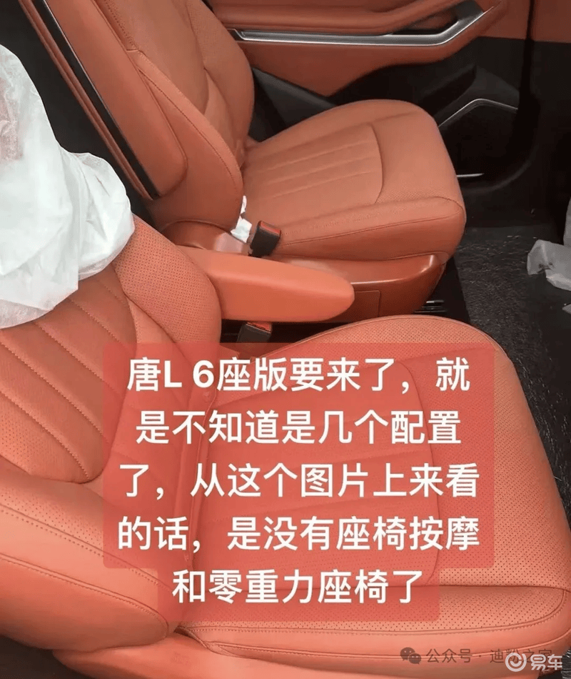 网传比亚迪王朝网10月新车规划 唐L六座版/夏Pro陆续发布