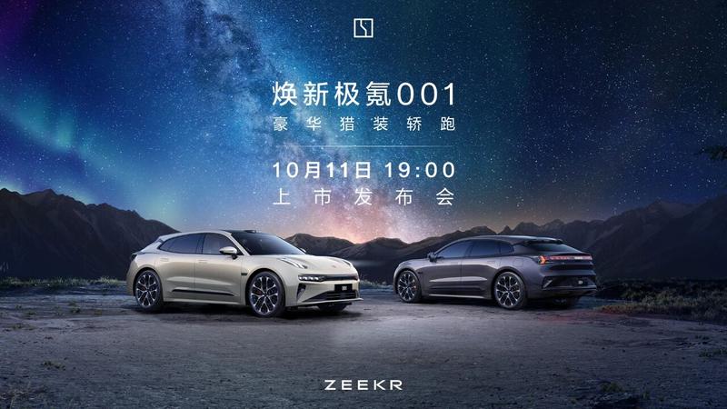焕新极氪001答网友问:极氪001产品在2026年是否有换代计划?_易车