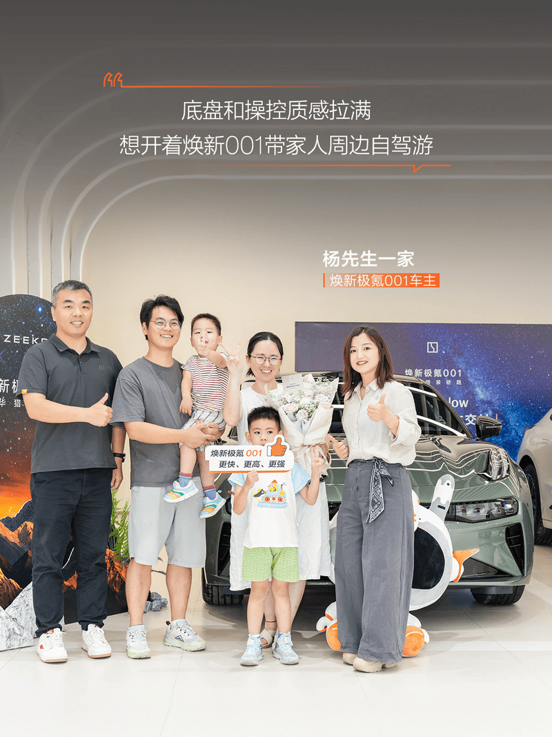 焕新极氪001开启全国首批车主交付 限时置换价25.98万元起_易车