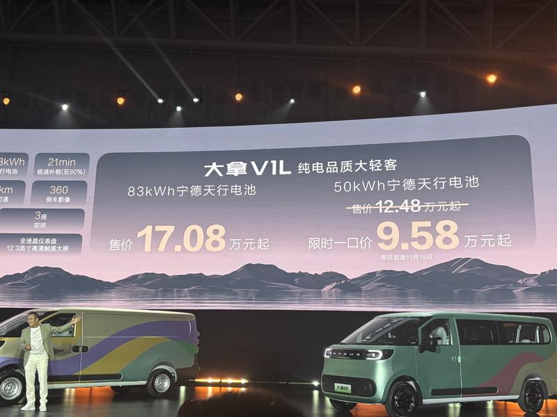 上汽大通MAXUS 2026款大拿家族上市 限时一口价9.58万元起