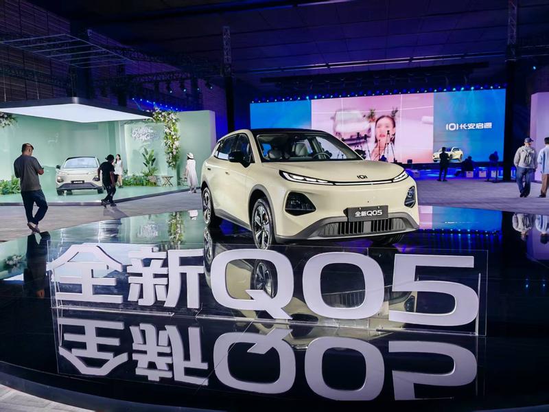 长安启源全新Q05开启盲订 199元意向金可抵扣2000元购车金