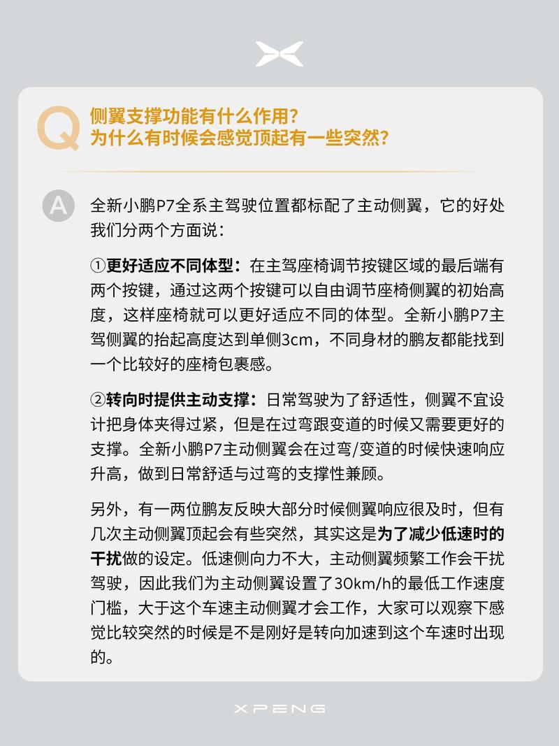 全新小鹏P7第六期答用户问：门把手有没有机械冗余？