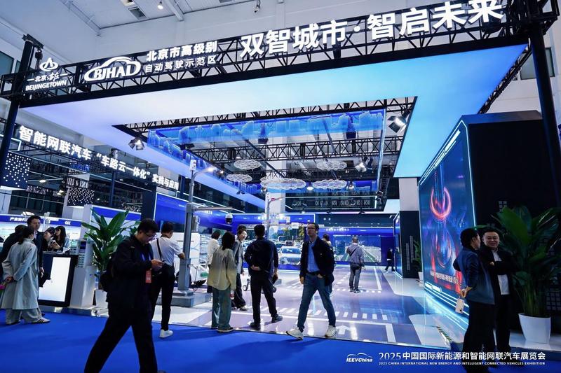 2025中国国际新能源和智能网联汽车展览会今日在京开幕