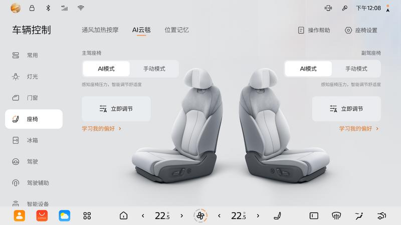 东风日产N7开启NISSAN OS 1.3.0版本推送 智能座舱迎升级