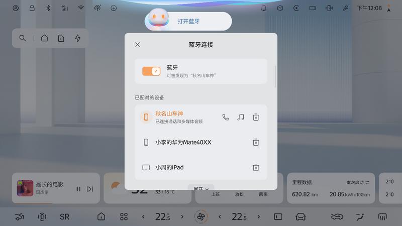 东风日产N7开启NISSAN OS 1.3.0版本推送 智能座舱迎升级