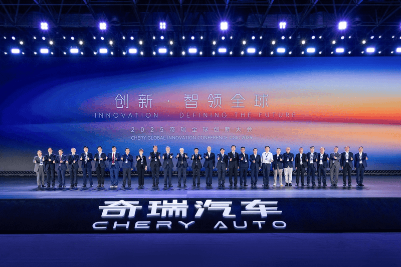 聚智创新 智领全球——2025奇瑞开阳论坛成功举办