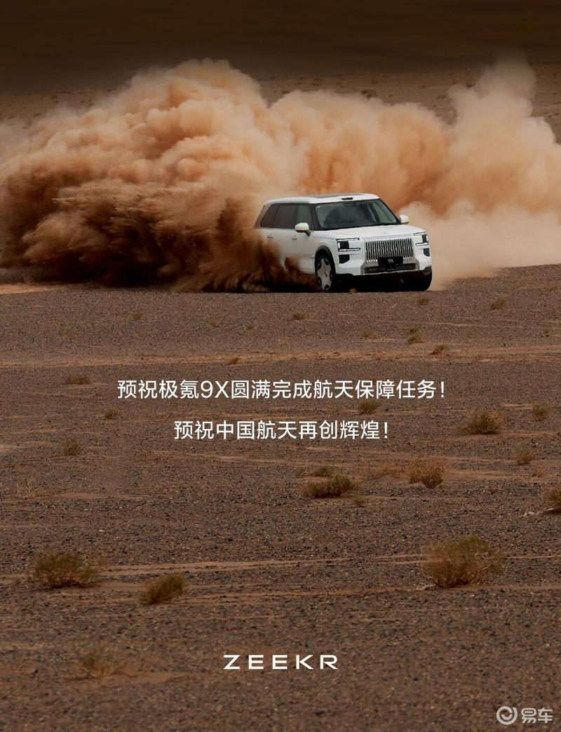 极氪汽车与航天科工火箭合作签约 护航航天重大任务