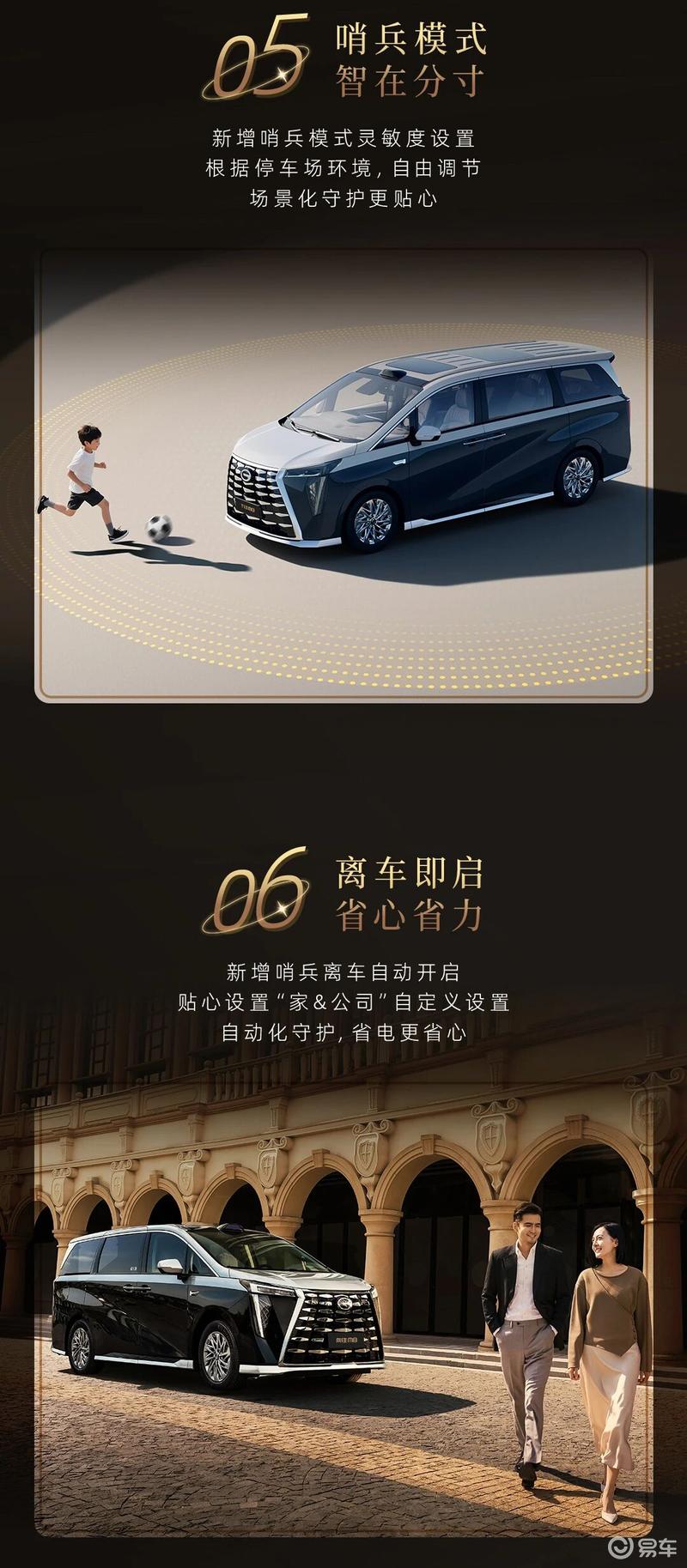 传祺向往M8乾崑迎来OTA升级 架构/安全/体验三大维度升级