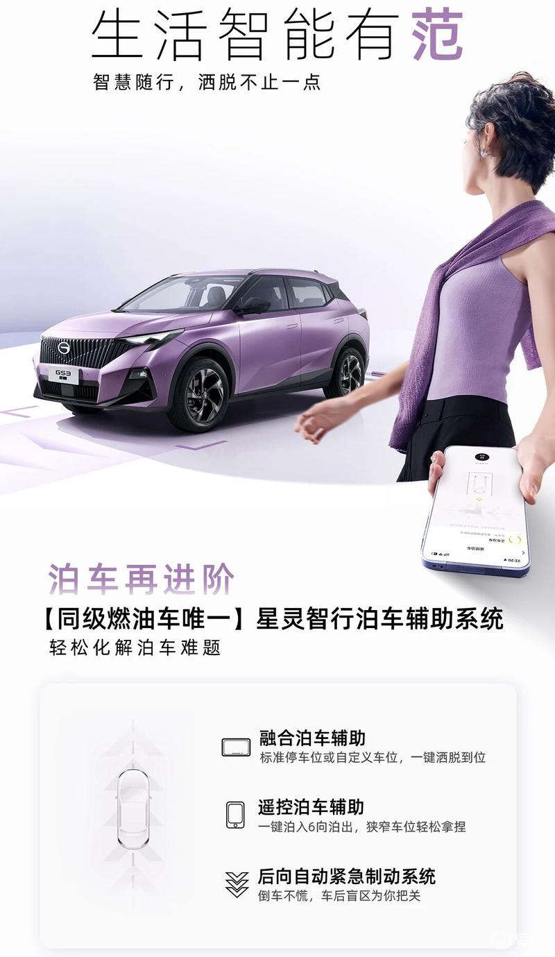2026款GS3影速焕新上市 限时惊喜价6.98万元起
