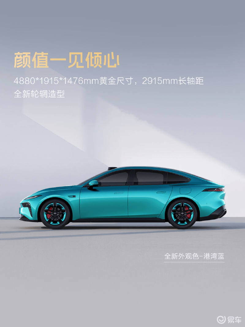 东风奕派eπ007+将于11月10日上市 配备激光雷达