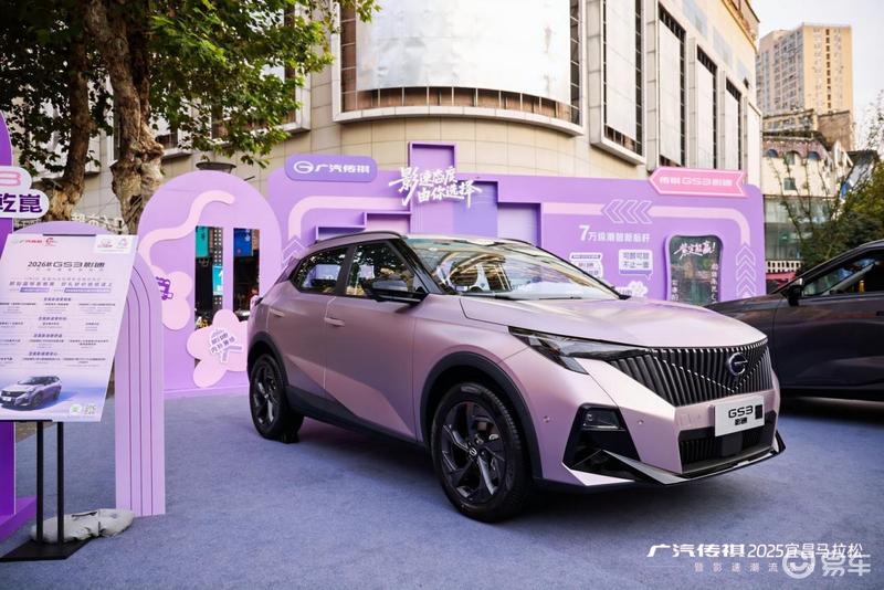 7万级潮智新标杆传祺GS3影速亮相宜昌马拉松 增配价更低