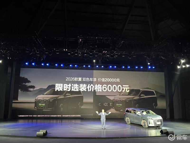 2026款比亚迪夏上市 补贴后限时售19.68万起