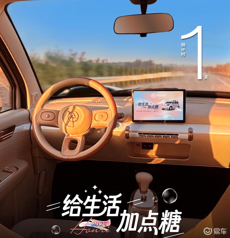 鸿日泡泡糖将于11月18日上市 定位低速微型电动车