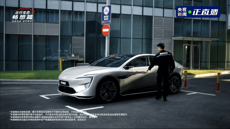 2025广州车展:华为乾崑APP正式发布