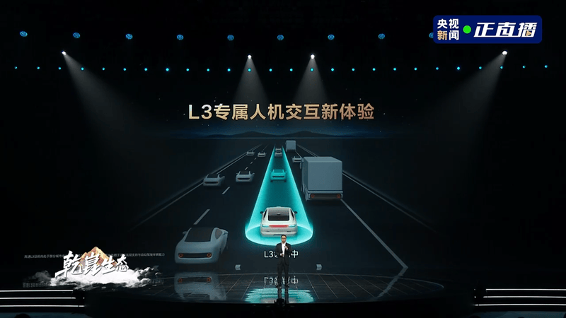 2025广州车展:华为乾崑APP正式发布