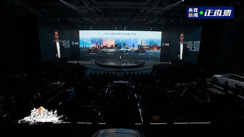 2025广州车展:华为乾崑APP正式发布