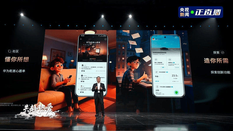 2025广州车展:华为乾崑APP正式发布