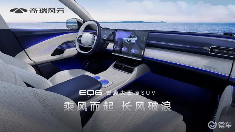 奇瑞汽车广州车展阵容 风云T9L将首次亮相