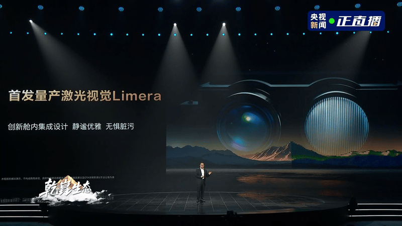 2025广州车展:华为乾崑APP正式发布