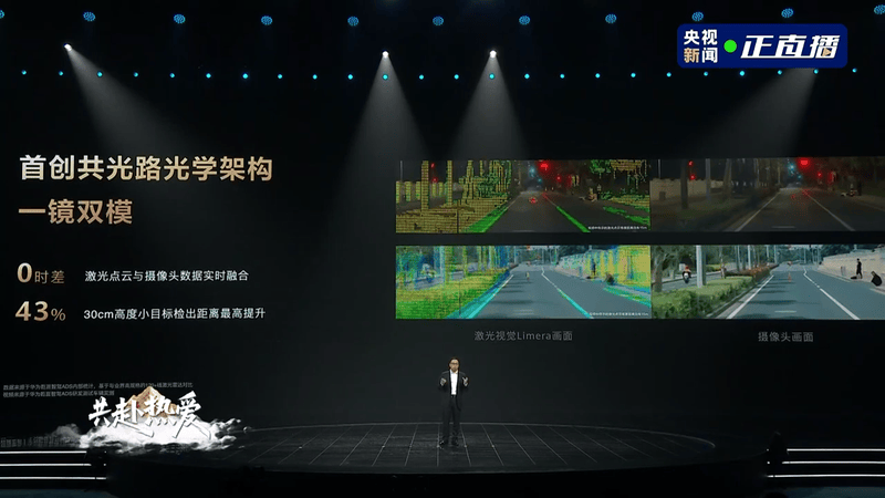 2025广州车展:华为乾崑APP正式发布