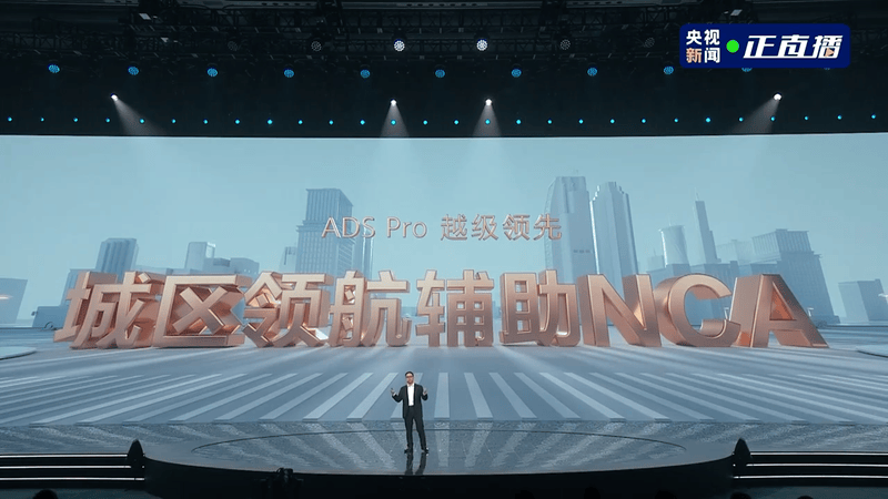 2025广州车展:华为乾崑APP正式发布